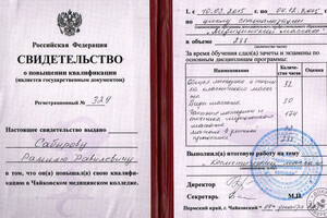 Свидетельство о прохождении курса обучения — Сабиров Рамиль Равилевич
