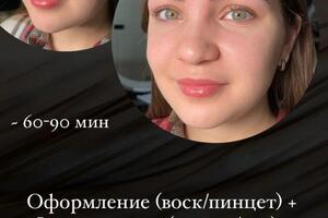 Долговременная укладка; Оформление; Окрашивание бровей краской — Андреева Кристина Андреевна