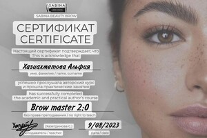 Диплом / сертификат №5 — Хазиахметова Альфия Раилевна