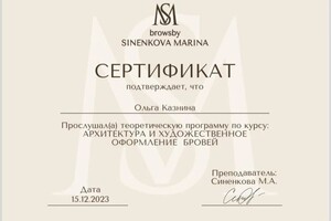 Диплом / сертификат №1 — Казнина Ольга Владимировна