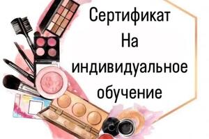 Сертификат можно подарить кому угодно — Васиатуллина Регина Ренатовна