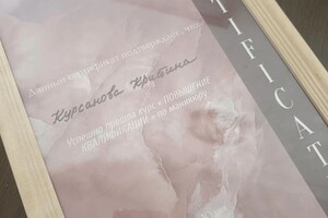 Диплом / сертификат №1 — Курсанова Кристина Дмитриевна