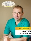 Саиткин Анатолий Степанович — массажист (Ульяновск)