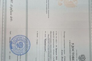 Диплом / сертификат №4 — Селезнёва Елена Ивановна