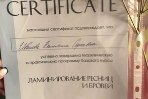 Диплом / сертификат №1 — Иванова Валентина Сергеевна