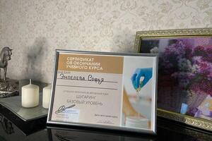 Сертификат — Эмпелева Софья Алексеевна