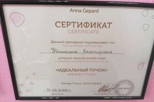 Диплом / сертификат №1 — Комкина Екатерина Дмитриевна