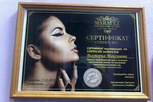 Диплом / сертификат №9 — Максимова Виктория Владимировна