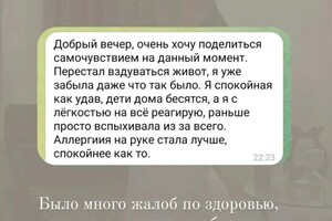 Комплексная работа с организмом,добились отличных результатов — Сергеева Елена Валерьевна