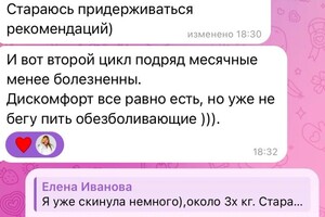 Рекомендации по питанию,разбор анализов,назначение схемы по бадам — Сергеева Елена Валерьевна