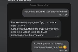 Отзывы — Сидорова Татьяна Александровна