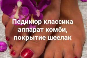 Педикюр — Емельянова Ирина Михайловна