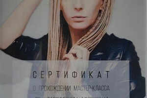 Диплом / сертификат №6 — Кирьянова Алена Юрьевна