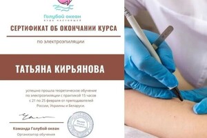 Диплом / сертификат №10 — Кирьянова Татьяна Юрьевна