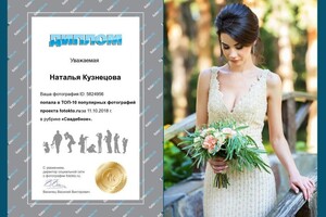 Диплом / сертификат №5 — Кузнецова Наталья
