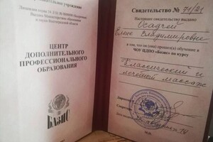 Диплом / сертификат №2 — Осадчая Елена Владимировна