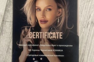 Диплом / сертификат №1 — Бегларян Ашхен Борисовна