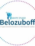 Belozuboff White studio — косметолог (Ярославль)