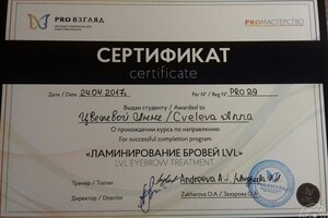 Сертификат о прохождении курса \