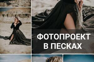 Фотопроект всё включено — Каурдакова Елена Андреевна