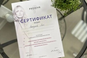 Диплом / сертификат №5 — Панкрушева Анна Сергеевна