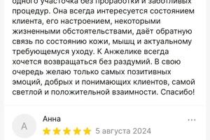 Портфолио №21 — Петухова Анжелика Александровна