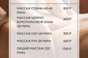 Внимание, СПЕЦИАЛЬНОЕ ПРЕДЛОЖЕНИЕ: 5 сеансов массажа спины всего за 3500 рублей !!! — Смирнов Евгений Сергеевич