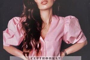 Диплом / сертификат №4 — Тонян Надежда Мгеровна