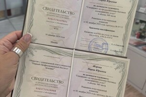 Диплом / сертификат №1 — Жирова Мария Юрьевна