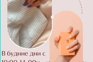 Акция — Nail bar