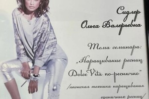 Диплом / сертификат №9 — Репина Ольга Валерьевна