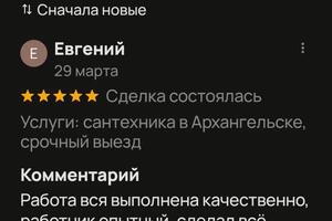 Отзывы на авито — Картыш Алексей Николаевич