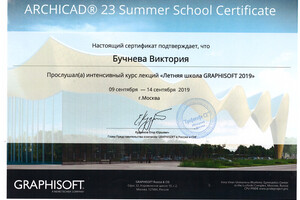 Сертификат Grafisoft Archicad 23 — Бучнева Виктория Дмитриевна