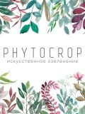 Phytocrop — благоустройство территории, проектирование и дизайн, декоративно-прикладные работы (Астрахань)