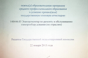 Диплом о среднем профессиональном образовании — Чурин Артемий Николаевич