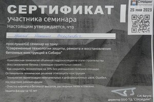 Диплом / сертификат №1 — Драчев Даниил Валерьевич