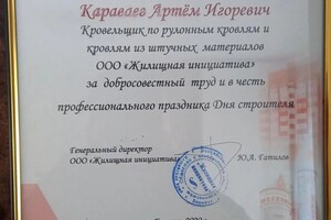 Диплом / сертификат №1 — Караваев Артем Игоревич