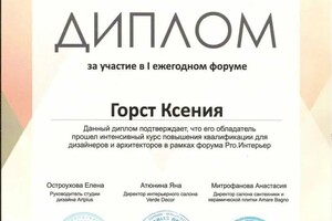 Диплом / сертификат №9 — Студия Ксении Горст