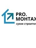 PRO.монтаж31 — отделочник, гипсокартонщик (Белгород)