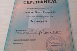 Портфолио №2 — Солопов Павел Игоревич