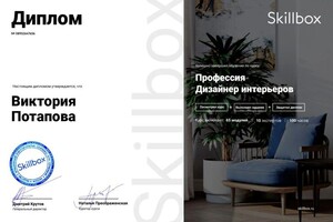 Потапова Виктория Константиновна — Диплом / сертификат №5