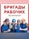 Алексей Малигин Алексеевич — электрик, мастер на все руки, отделочник (Бурятия)