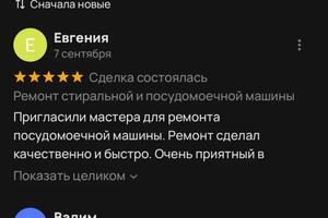 Мои отзывы в профиле на авито ! — Акиньшин Михаил Викторович