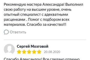 Проделано было много видов работ! Так же отзывы — Артюшевский Александр Сергеевич