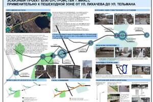 Проект благоустройства г.Миасс, применительно к пешеходной зоне от ул. Лихачева до ул. Тельмана (\