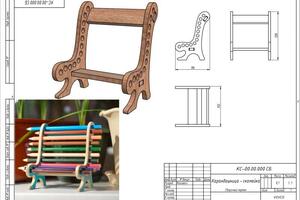Карандашница-скамейка — Росляков Владимир Владимирович