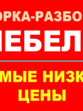 С Илья М — мастер на все руки, разнорабочий, изготовление и ремонт мебели (Челябинск)