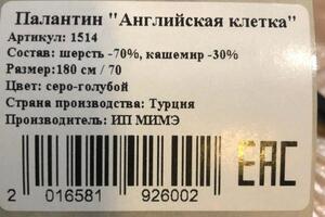 Настройка термопринтера этикеток.Фото после — Султаев Михаил Владимирович