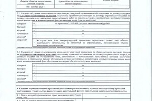 Диплом / сертификат №2 — Общество с ограниченной ответственностью 
