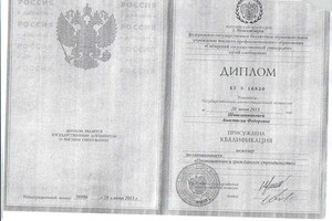 Диплом / сертификат №4 — Общество с ограниченной ответственностью 